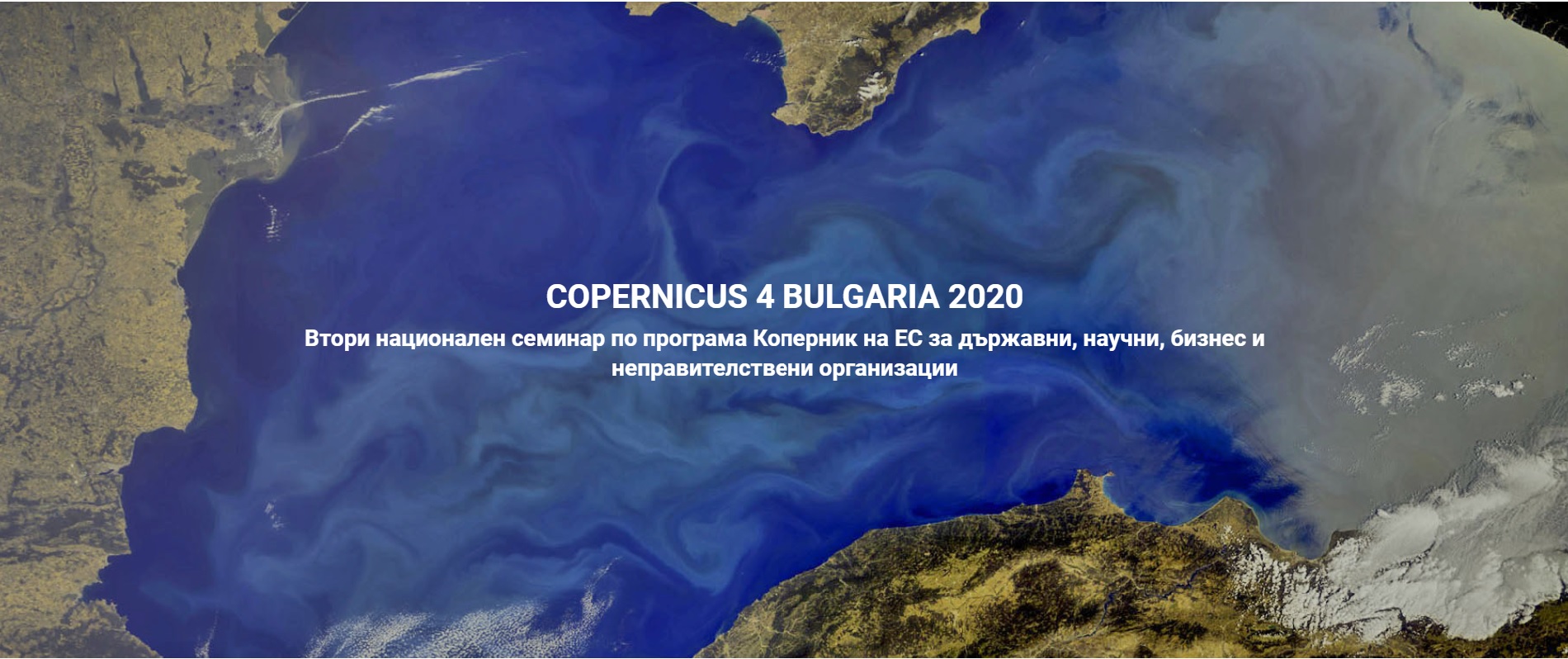 Втори национален онлайн семинар по програма Втори национален онлайн семинар по програма